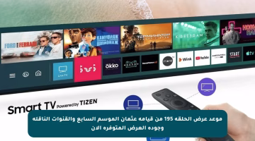 موعد عرض الحلقة 195 من قيامة عثمان الموسم السابع والقنوات الناقلة وجودة العرض المتوفرة الآن